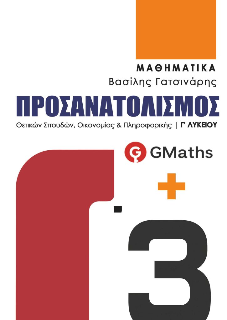 Γ3