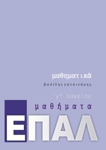 Μαθήματα