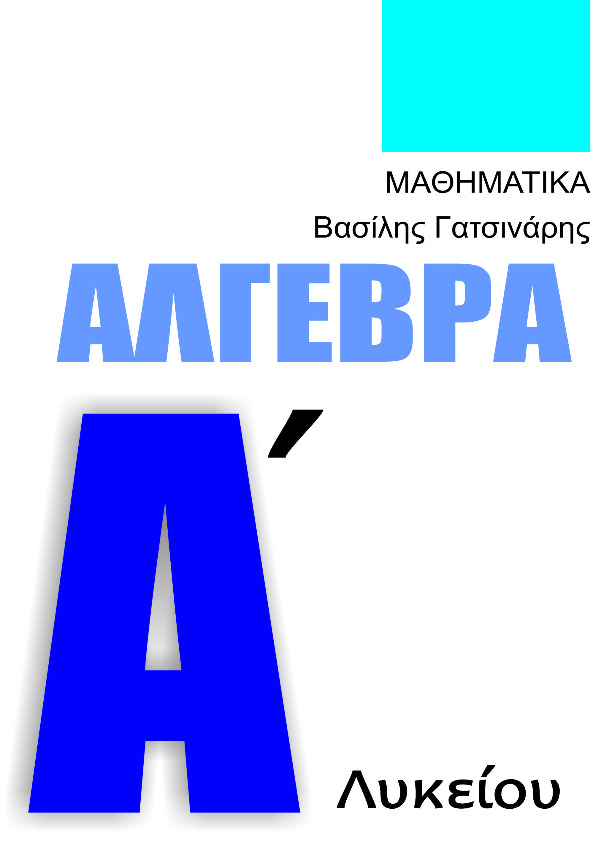 GMATHS εικόνα