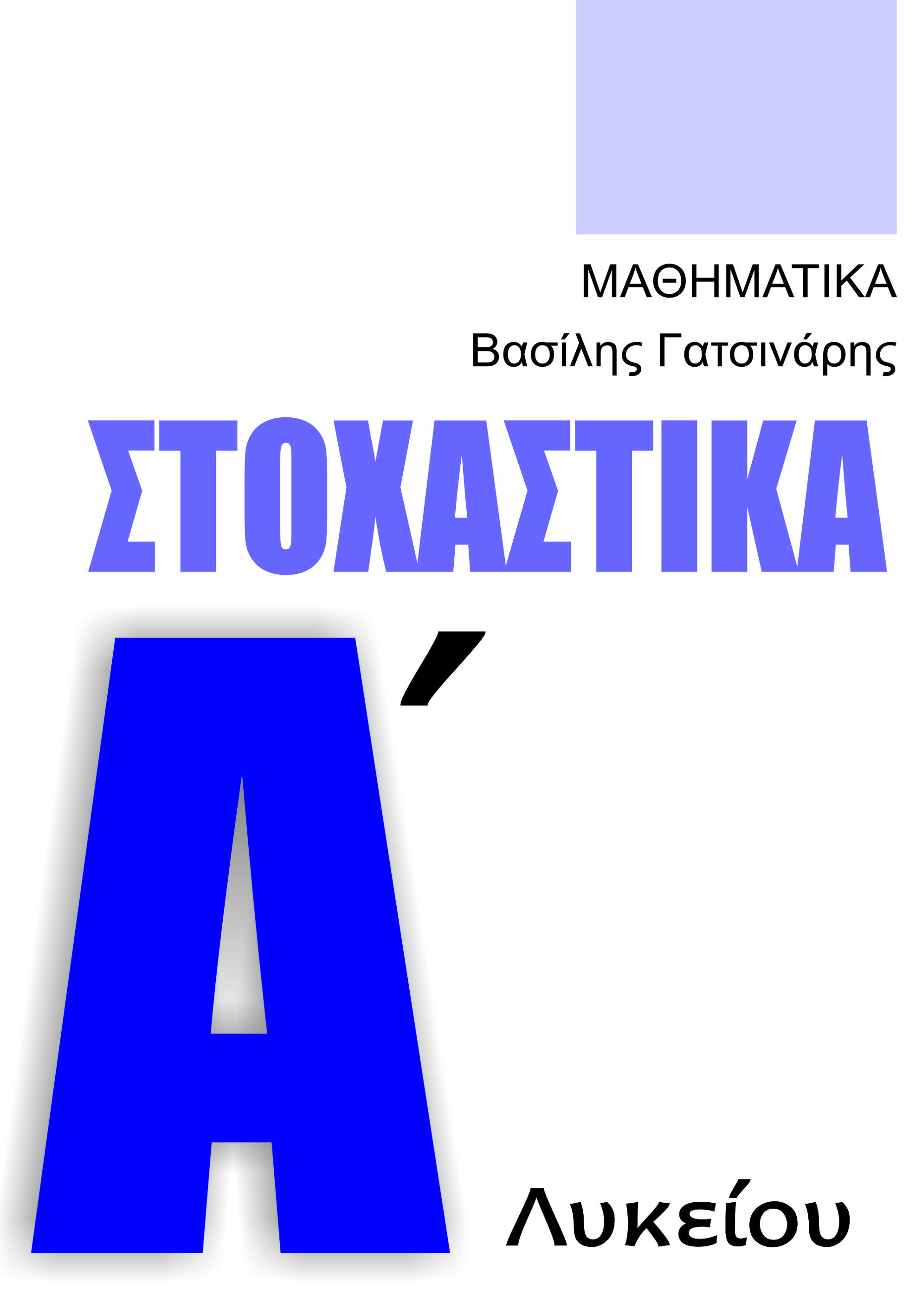 GMATHS εικόνα