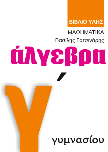 GMATHS εικόνα