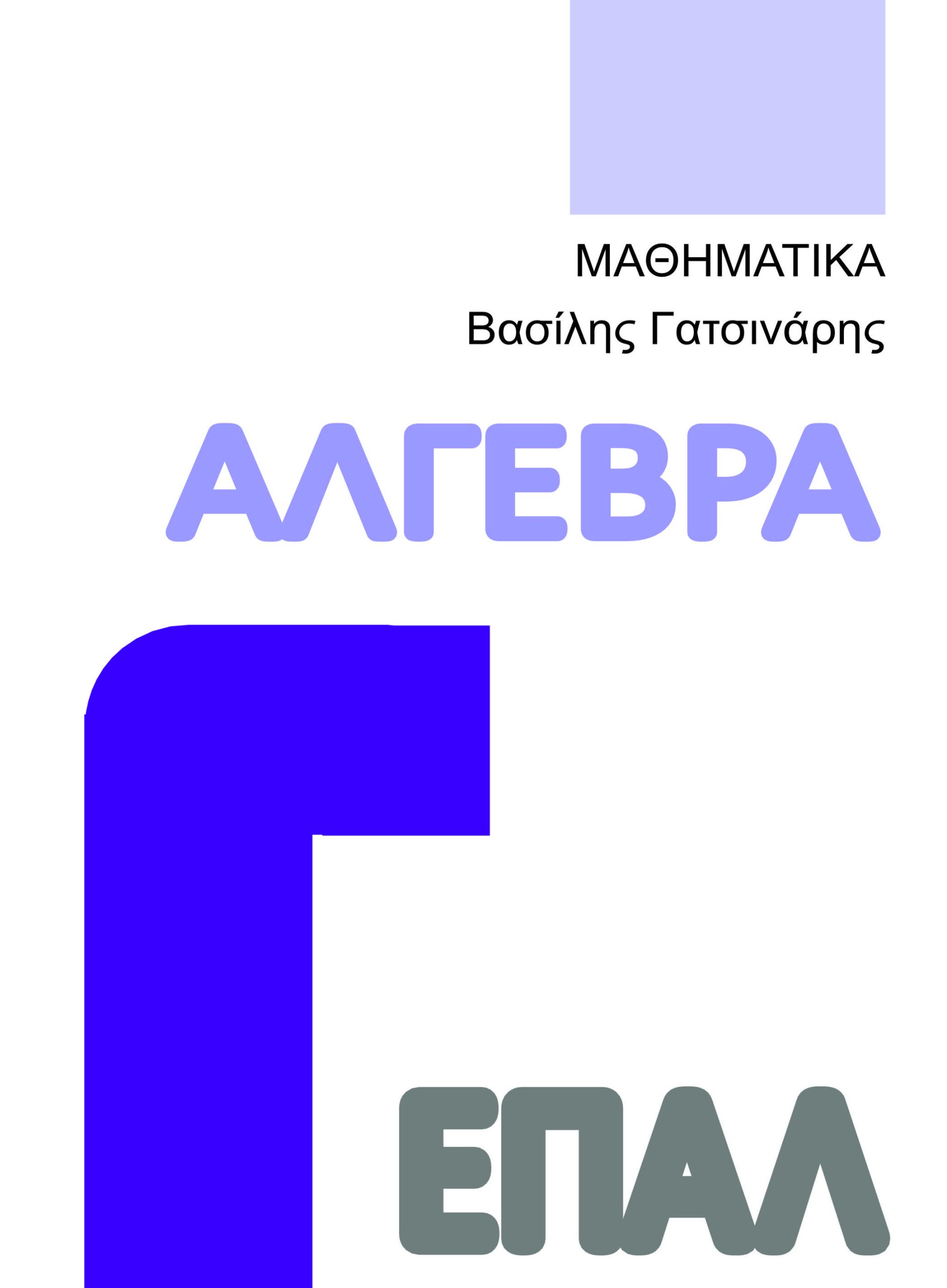 ΜΠΡΟΣΤΑ