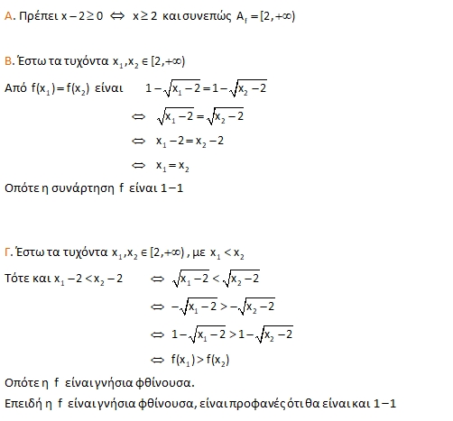 Απάντηση 1_1