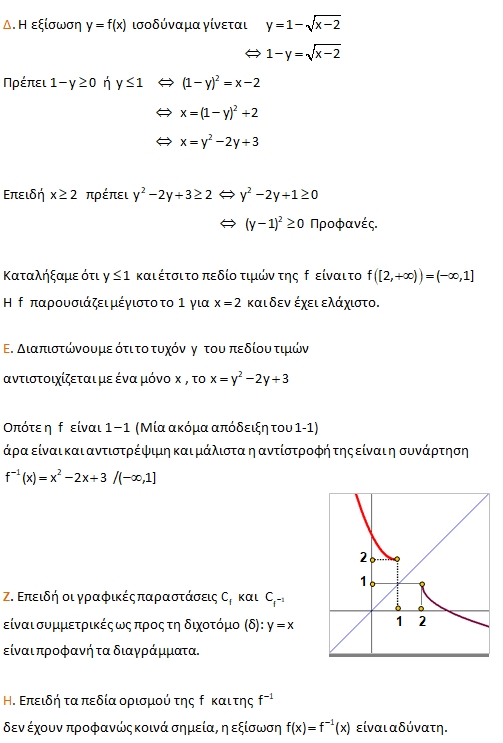 Απάντηση 1_1