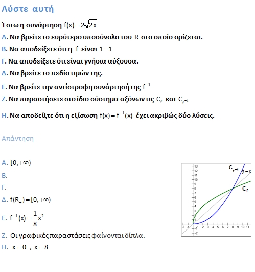 Απάντηση 1_1
