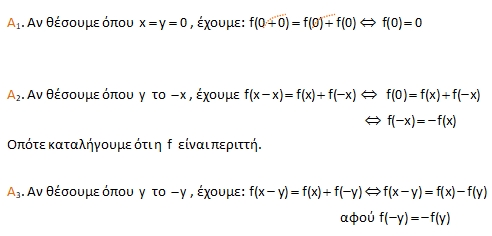 Απάντηση 1_2
