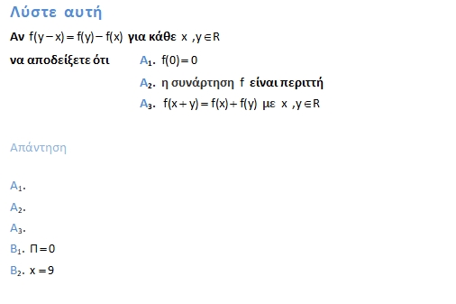 Απάντηση 1_2