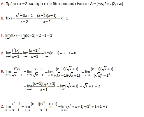 Απάντηση 2_1