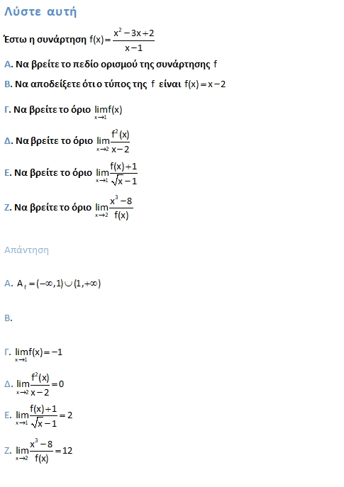 Απάντηση 2_1