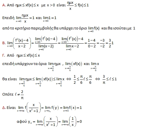 Απάντηση 2_2