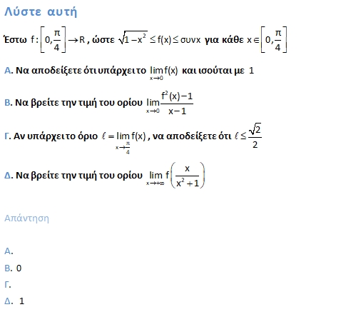 Απάντηση 2_2