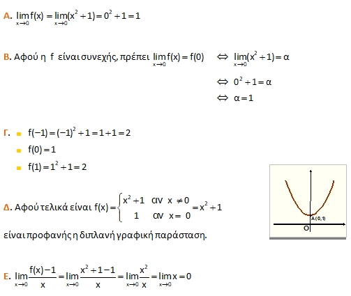 Απάντηση 3_1