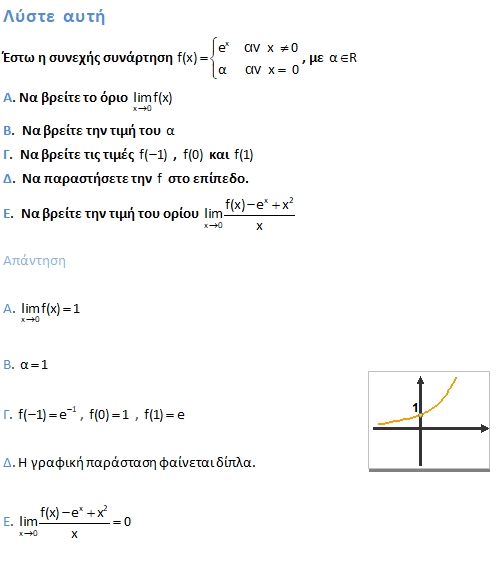 Απάντηση 3_1