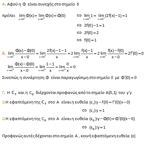 Απάντηση 4_1