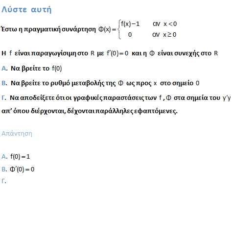 Απάντηση 4_1