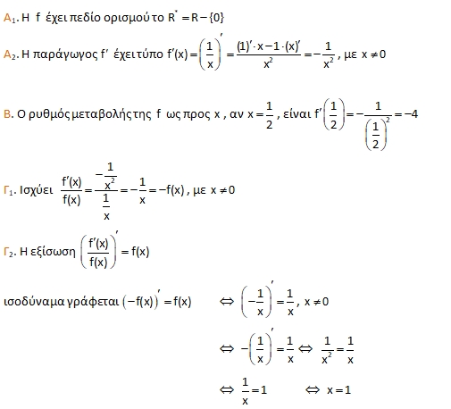 Απάντηση 4_2