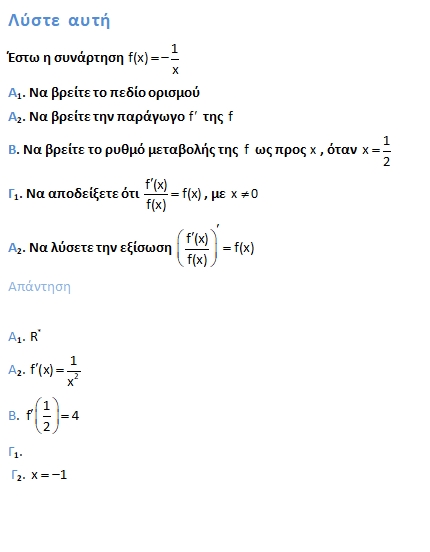 Απάντηση 4_2