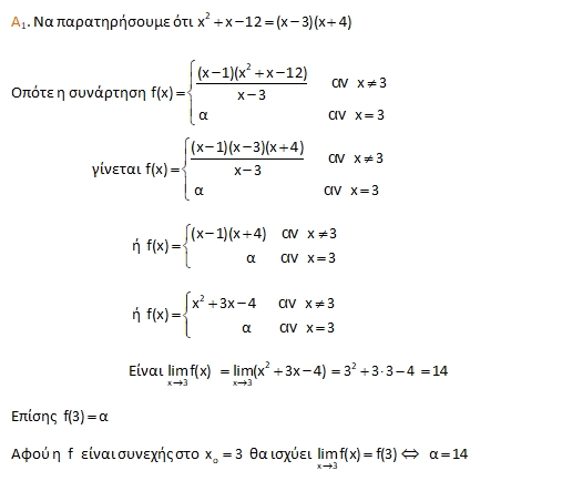 Απάντηση 4_3