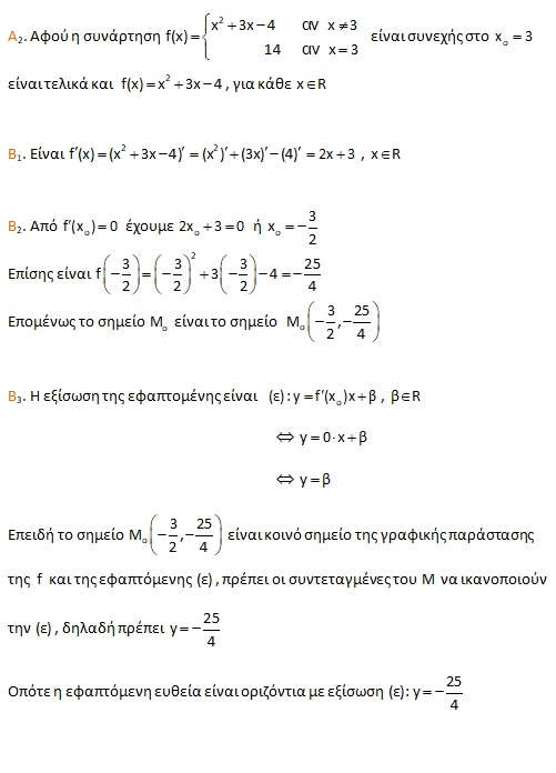 Απάντηση 4_3