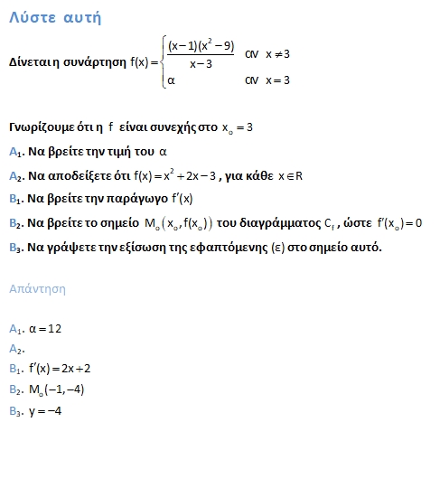 Απάντηση 4_3