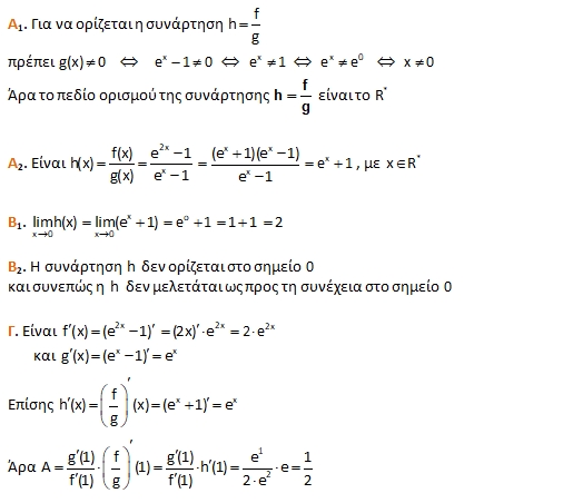 Απάντηση 4_4