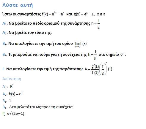 Απάντηση 4_4