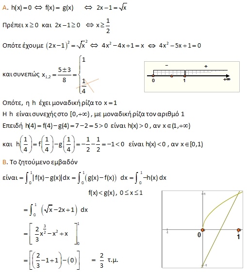 Απάντηση 5_1