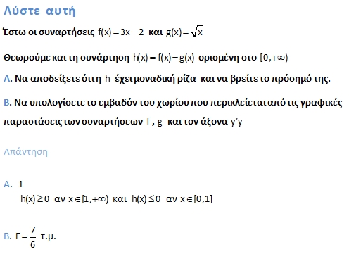 Απάντηση 5_1